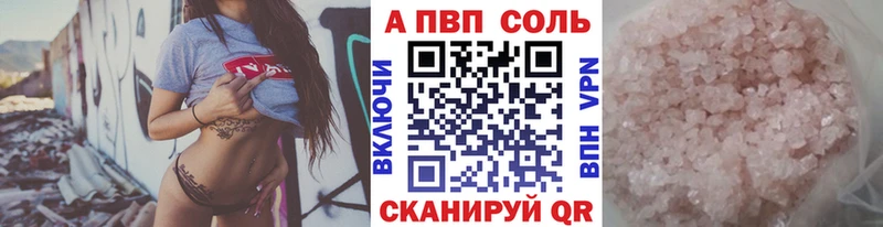 А ПВП VHQ Великие Луки