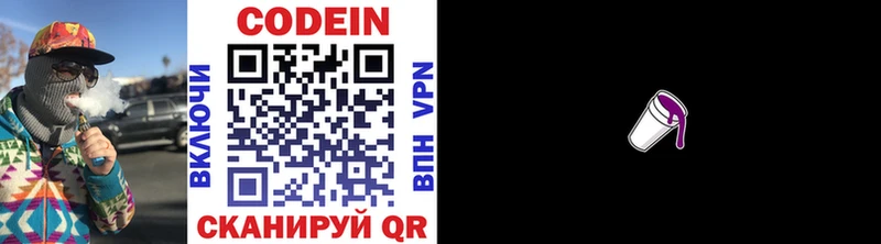 Купить закладки  Великие Луки  Кодеиновый сироп Lean напиток Lean (лин) 