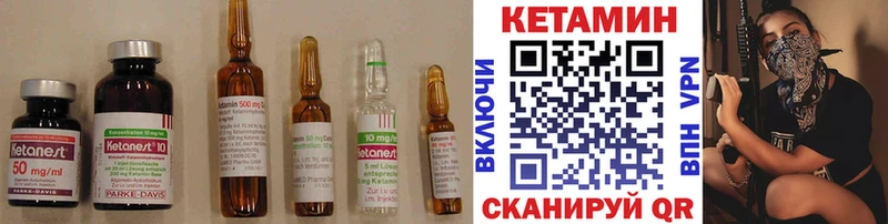Купить  Великие Луки  КЕТАМИН VHQ 