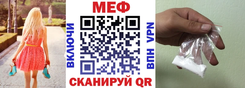 Купить  Великие Луки  МЕФ мяу мяу 