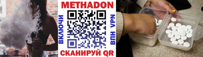 Метадон белоснежный  Купить  Великие Луки 