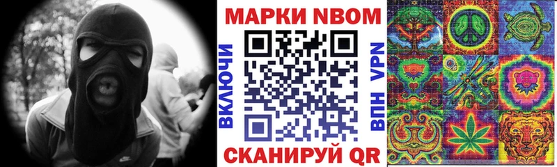 Купить  Великие Луки  Марки N-bome 1500мкг 
